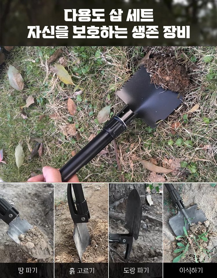 아웃도어 다기능 접이식 군용 삽