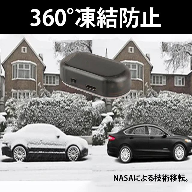凍結防止・雪対策グッズ