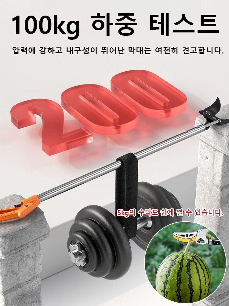 다기능 스텐 고지가위