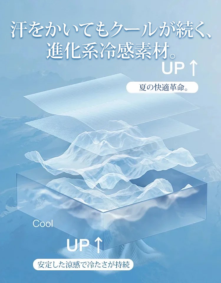 7分丈涼感カジュアルパンツ