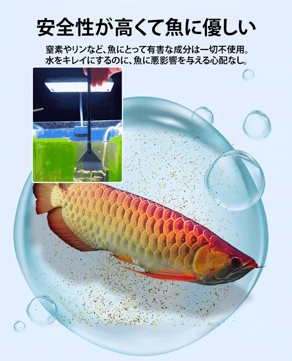 魚用濁り除去水槽浄水タブレット