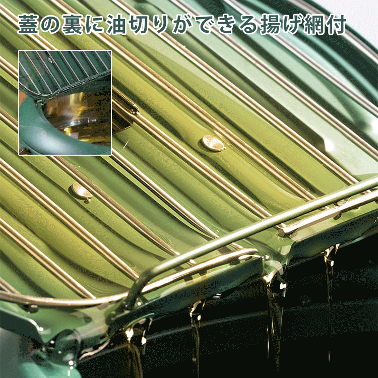 温度計付天ぷら鍋