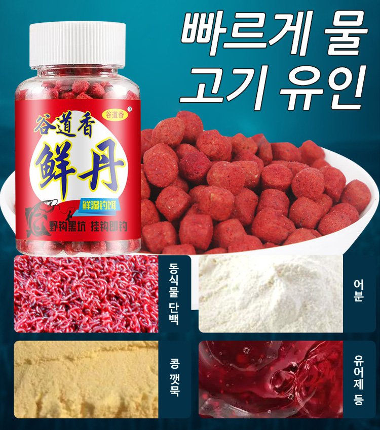 동물성 단백질 미끼 