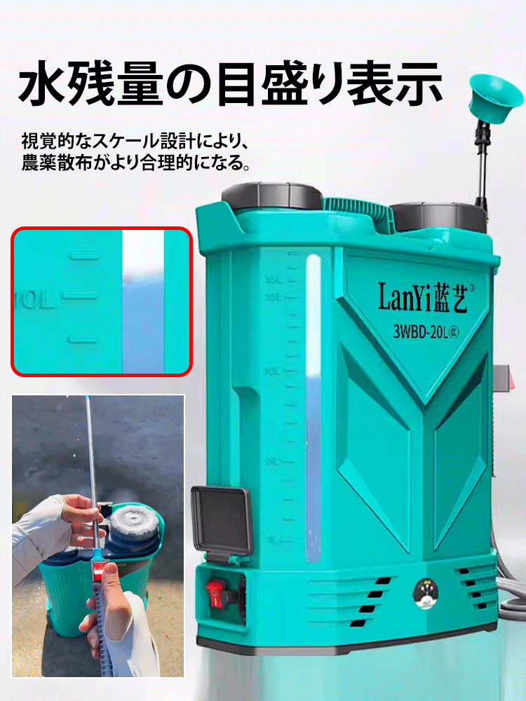 農業用リチウム電池電動噴霧器