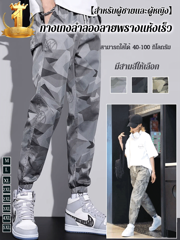 กางเกงลําลองลายพรางแห้งเร็ว