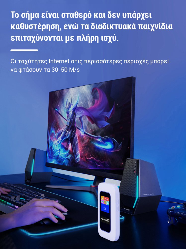 WiFi φορητότητα