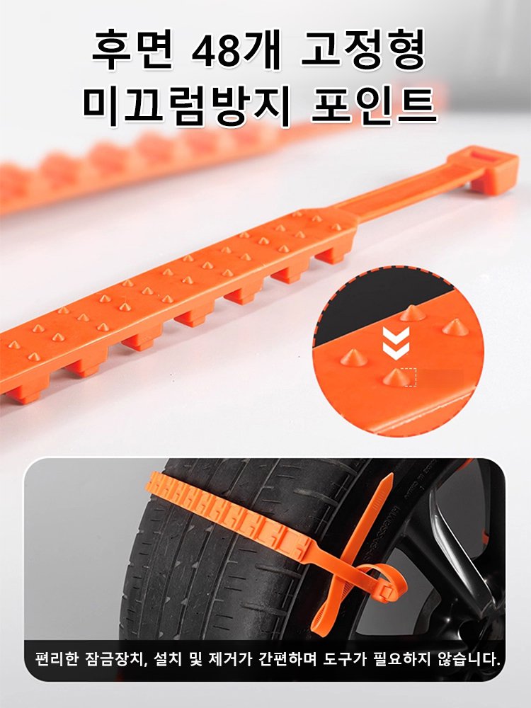 일반용 자동차 눈길 미끄럼 방지 체인