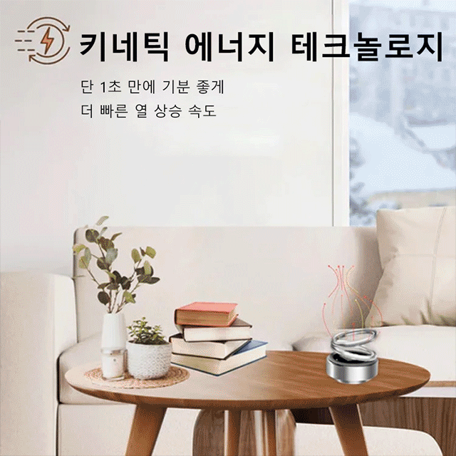 자동차용 이중고리 서스펜션 서리 제거기