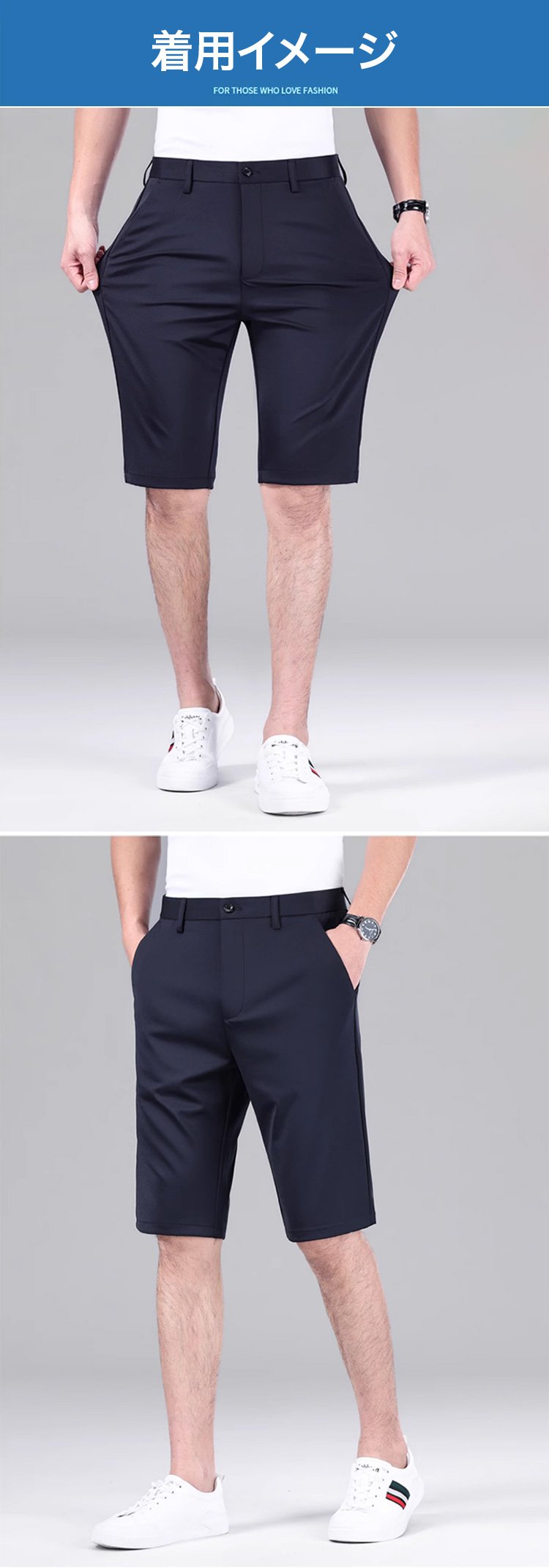メンズ向け接触冷感ショートパンツ