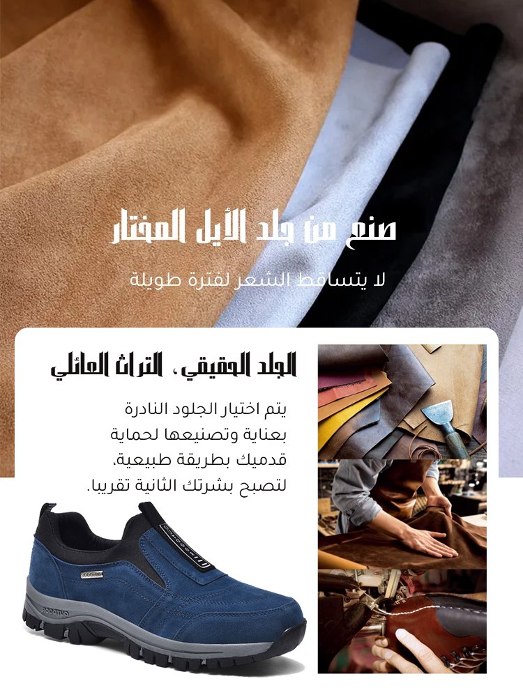 Noorstep   أحذية المشي لمسافات طويلة