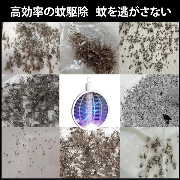 電撃殺虫ラケット折りたたみ可能２way仕様