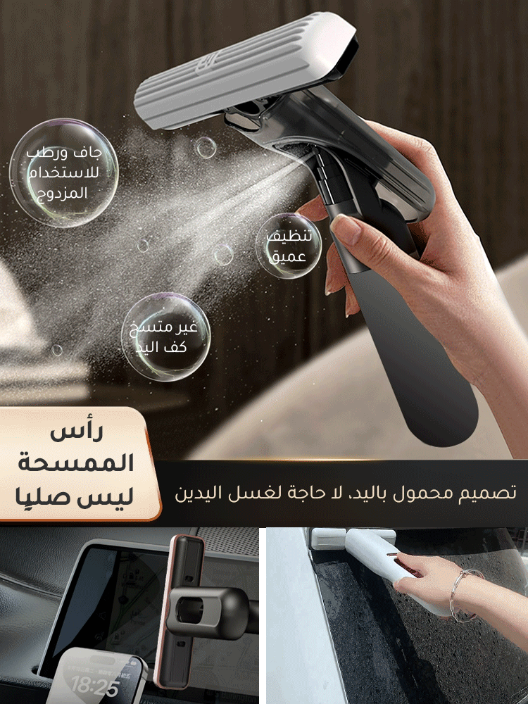 مكنسة صغيرة للسطح متعددة الاستخدامات قابلة للرش الماء مع وظيفة الرطب والجاف