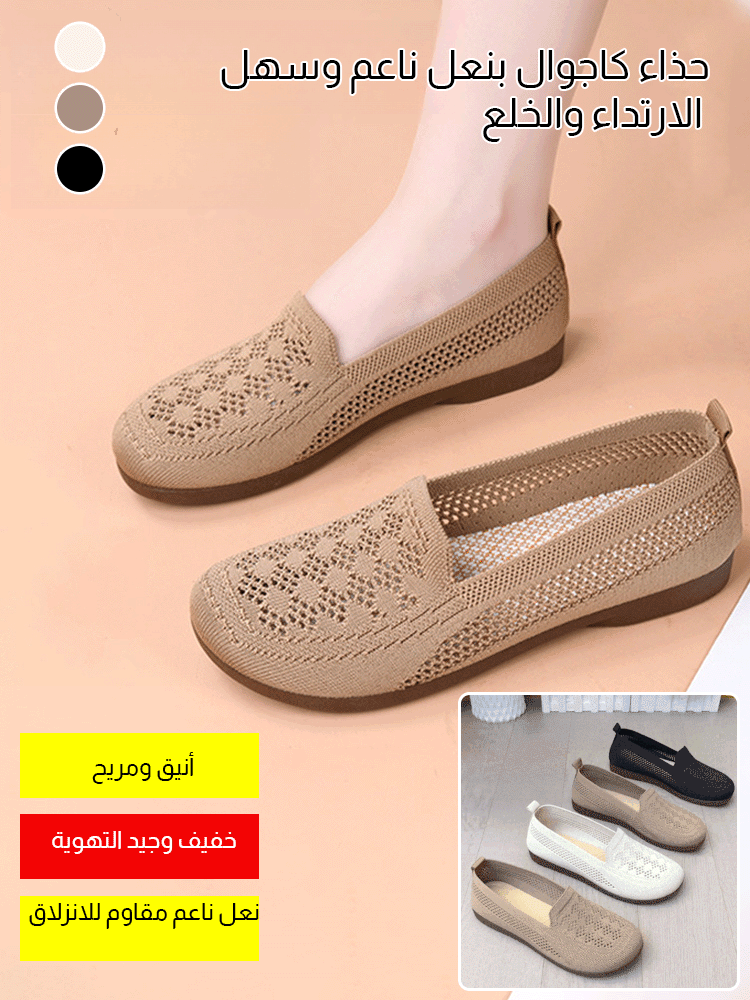 حذاء كاجوال بنعل ناعم وسهل الارتداء والخلع
