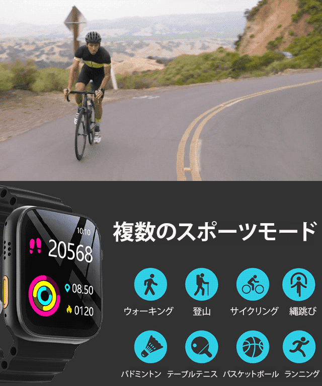 多機能スマートウォッチ