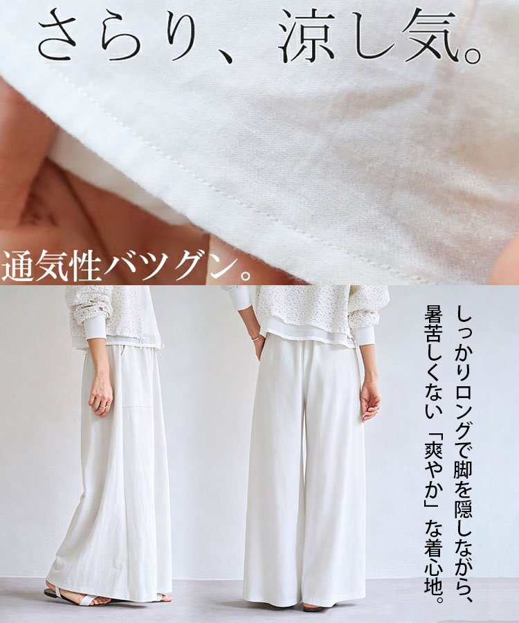 ハイウエストリネンコットンワイドパンツ