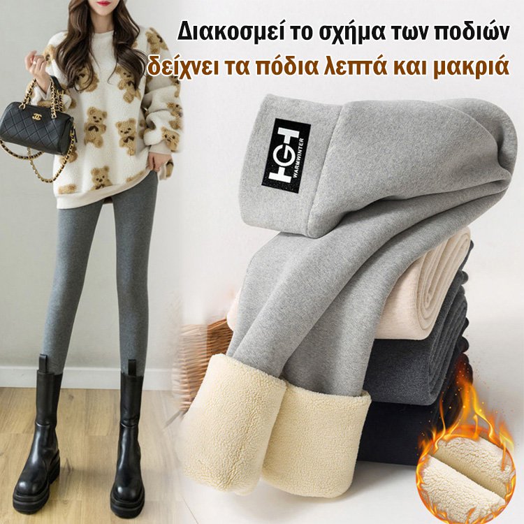 Κολάν από μαλλί αρνιού