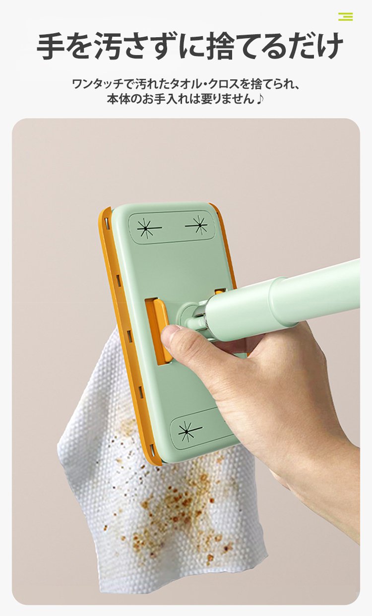 繰り返し使えるエコなハンディモップ