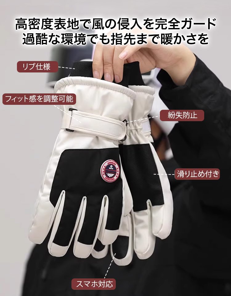 ユニセックススマホ対応スキーグローブ