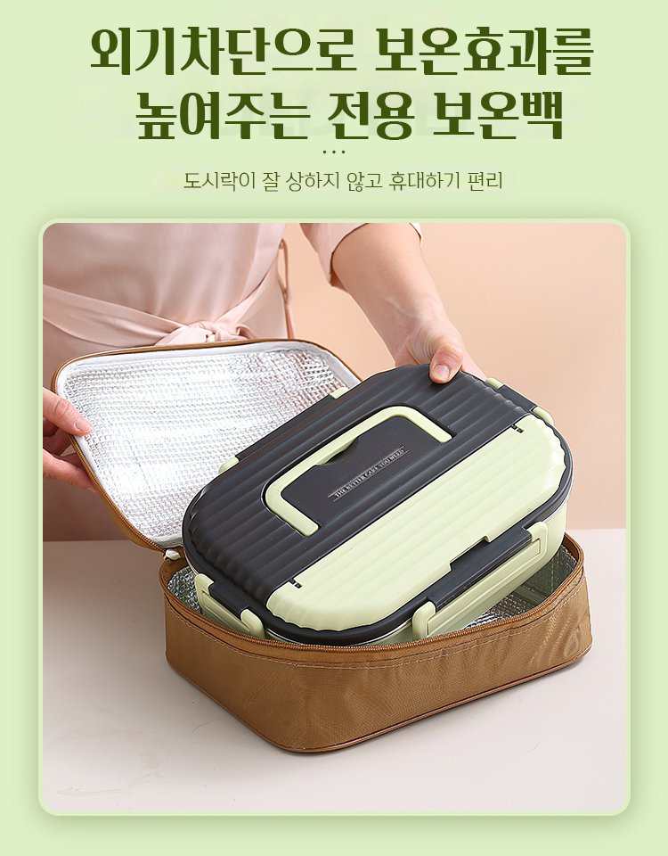 스텐 보온 도시락