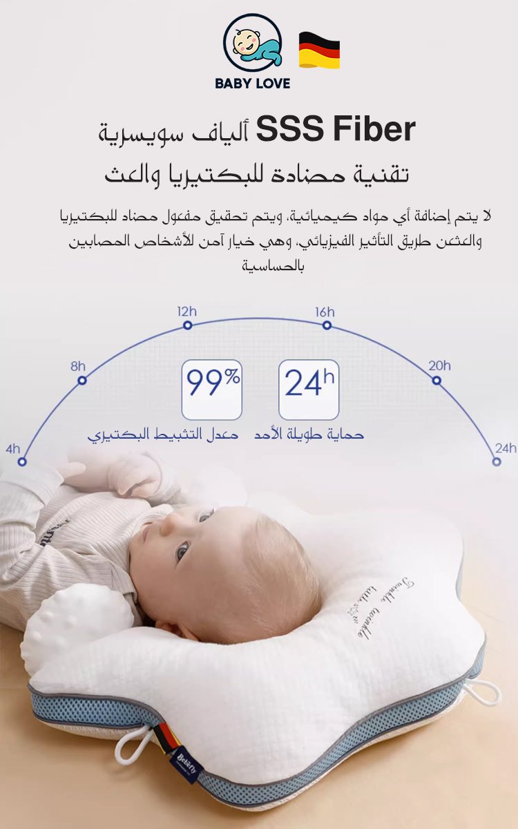 وسادة نوم للاطفال لتحسين شكل الرأس وتهدئتهم