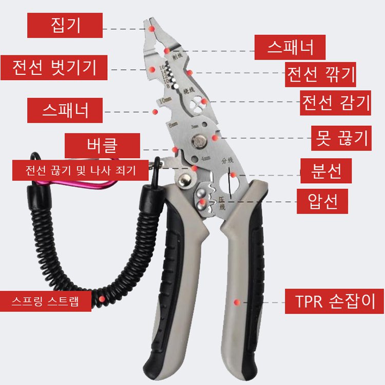 다기능 엘보 스트리퍼