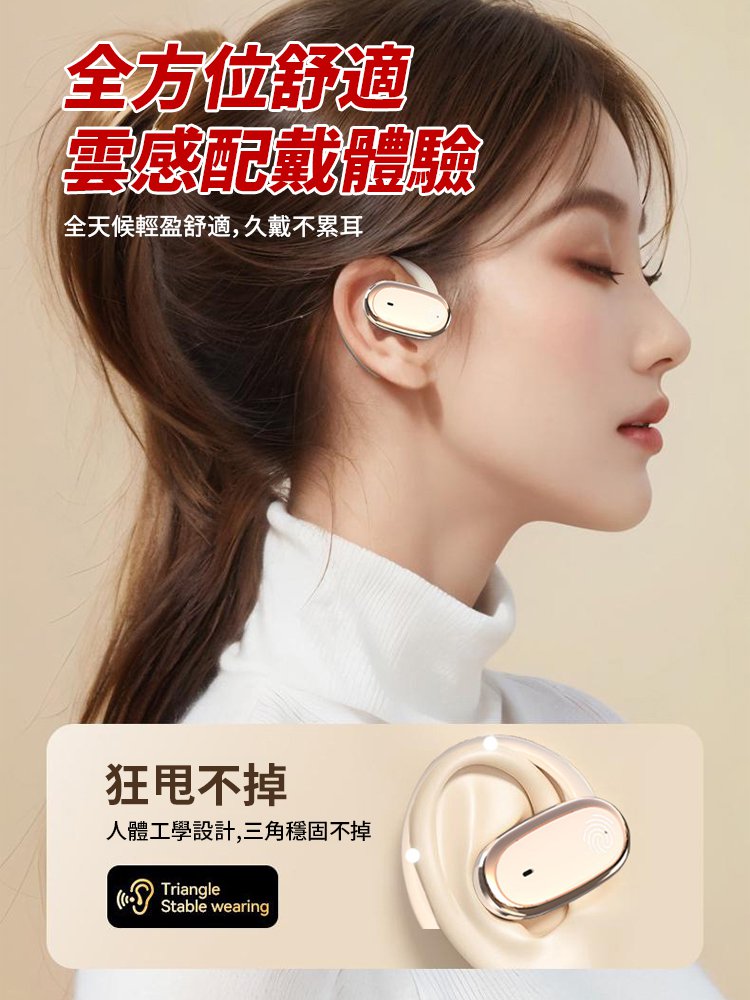 柏林之音開放式杜比音質藍牙耳機