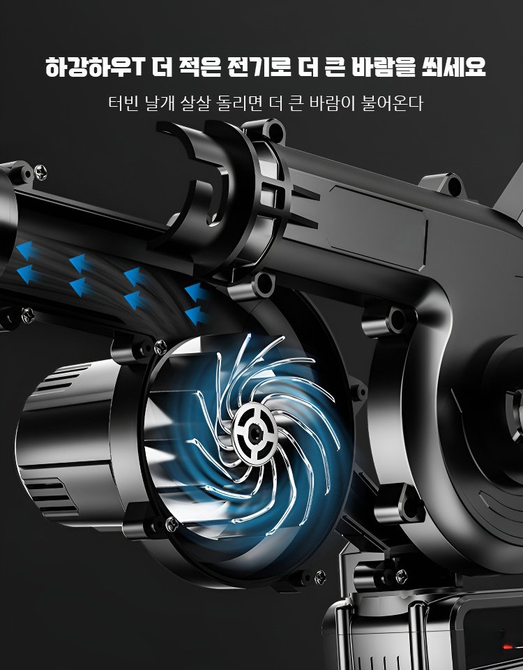 가정용 무선 휴대용 리튬 송풍기