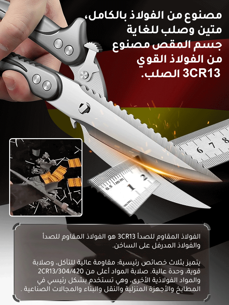 مقص عظام قوي متعدد الوظائف ألماني مصنوع من الفولاذ