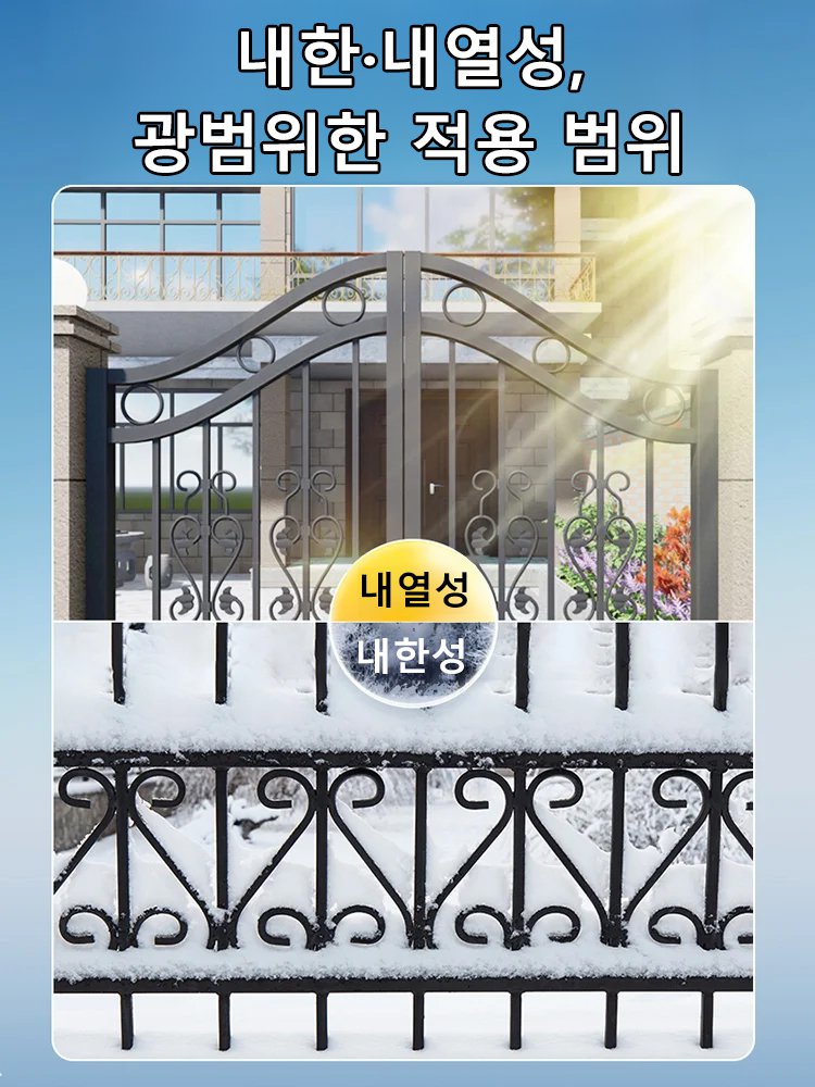 【50년 품질 보증】셀프레벨링 방수 고탄성 크랙 필러