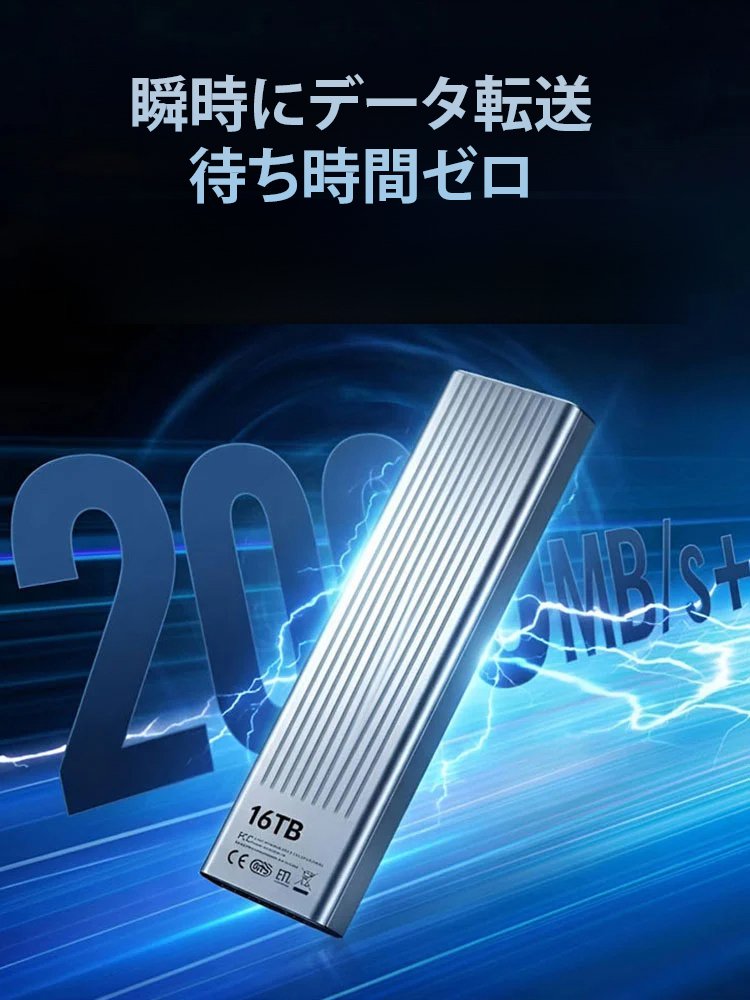 16TB】超高速ポータブルSSD 【100%実スペック保証・公式認証済