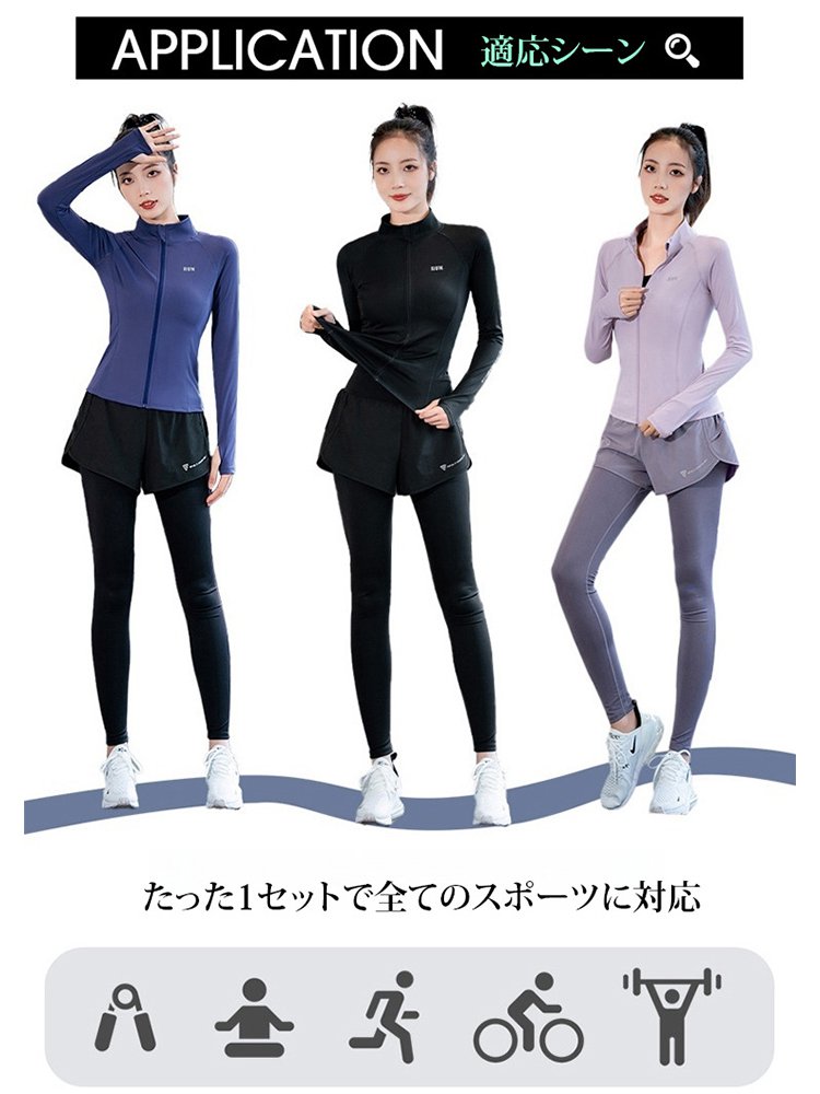 スポーツウェア上下セット