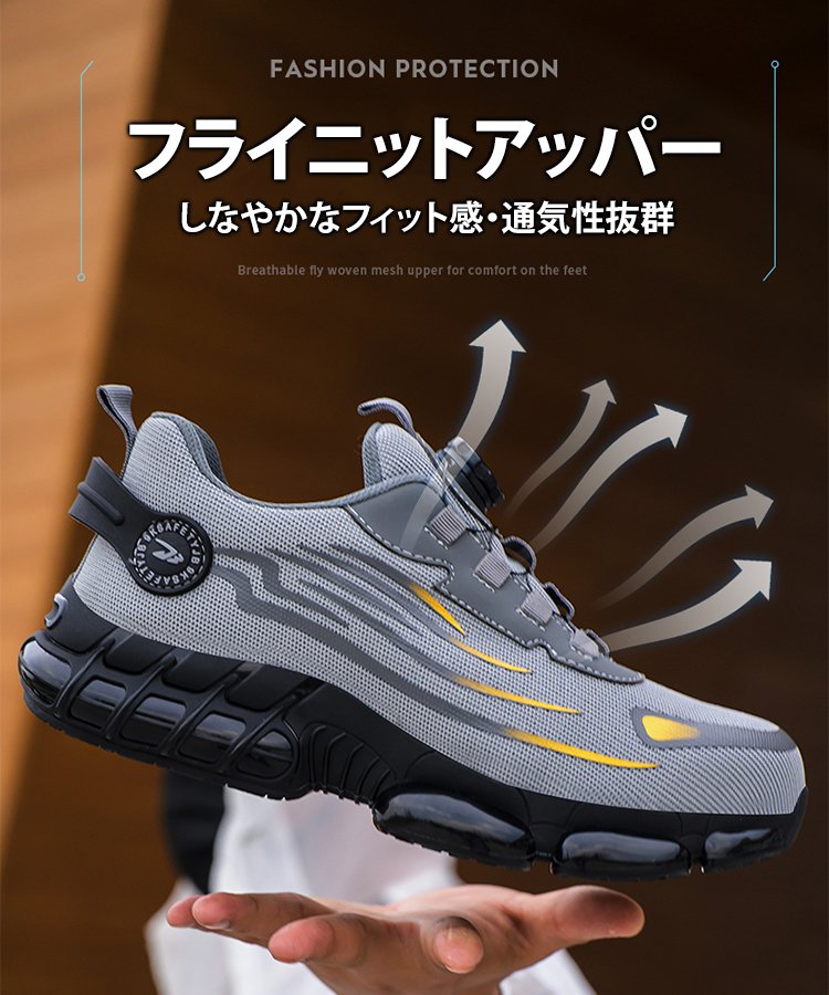 ノブ式耐衝撃・耐突刺安全作業靴