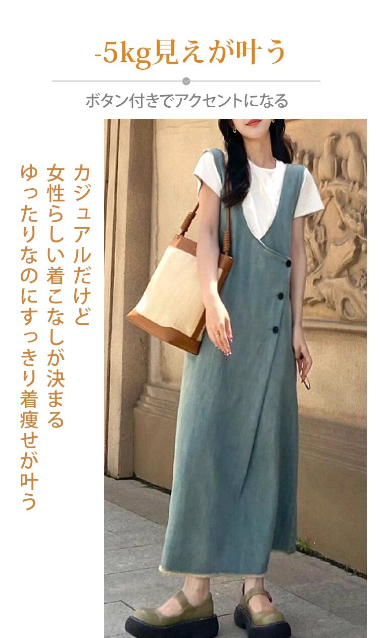 体型カバーに最適なレディースサロペットスカート側面画像