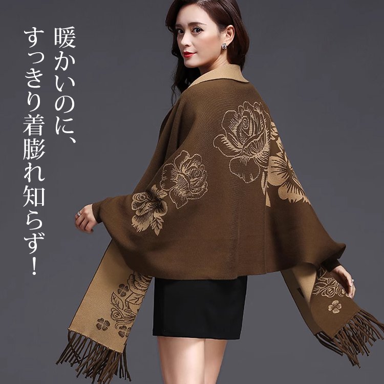 リバーシブルストール風カーディガン