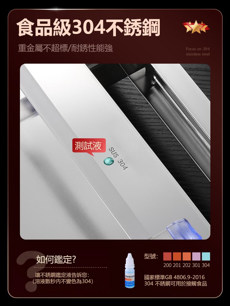 不銹鋼廚房置物架