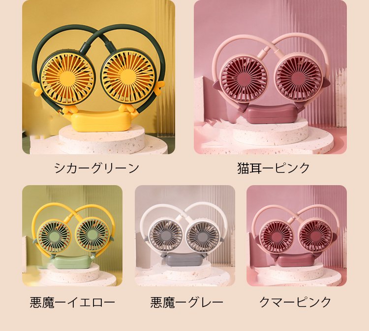 夏に最適なポータブルファン