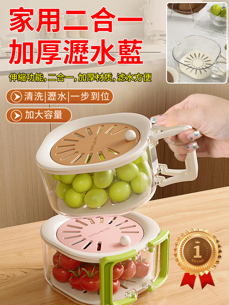 家用二合一加厚瀝水籃