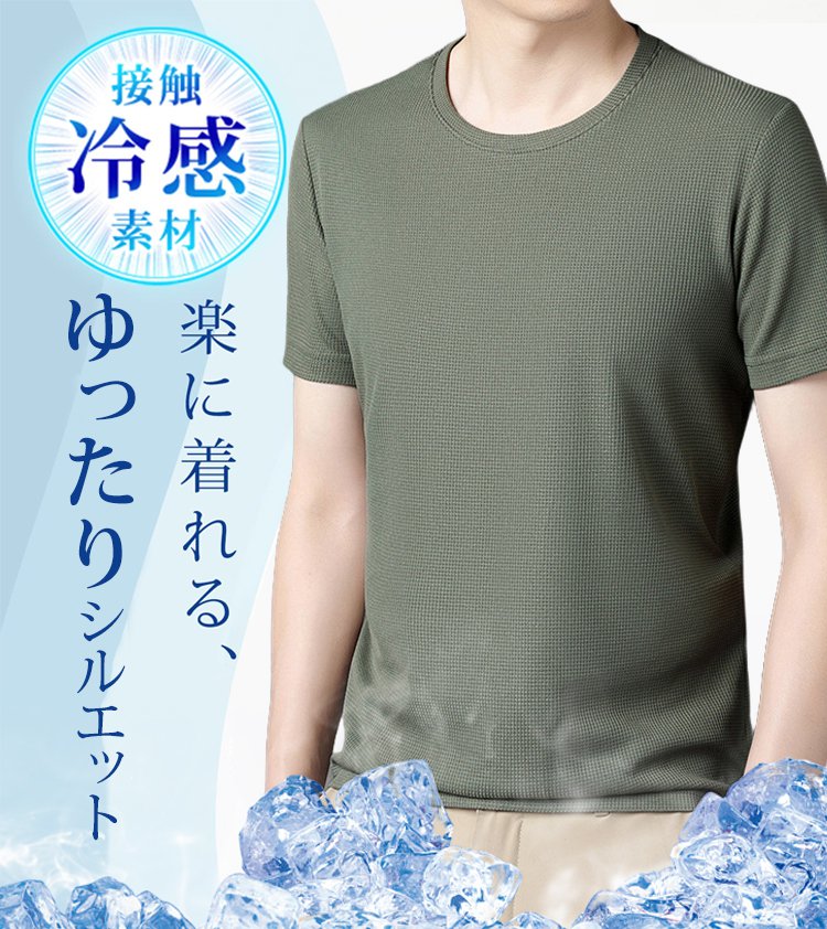 夏用ひんやりシャツ着用イメージ