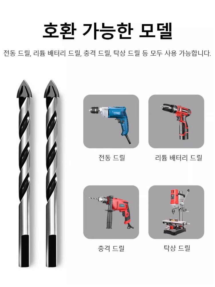 다기능 합금 초경 삼각 드릴 비트