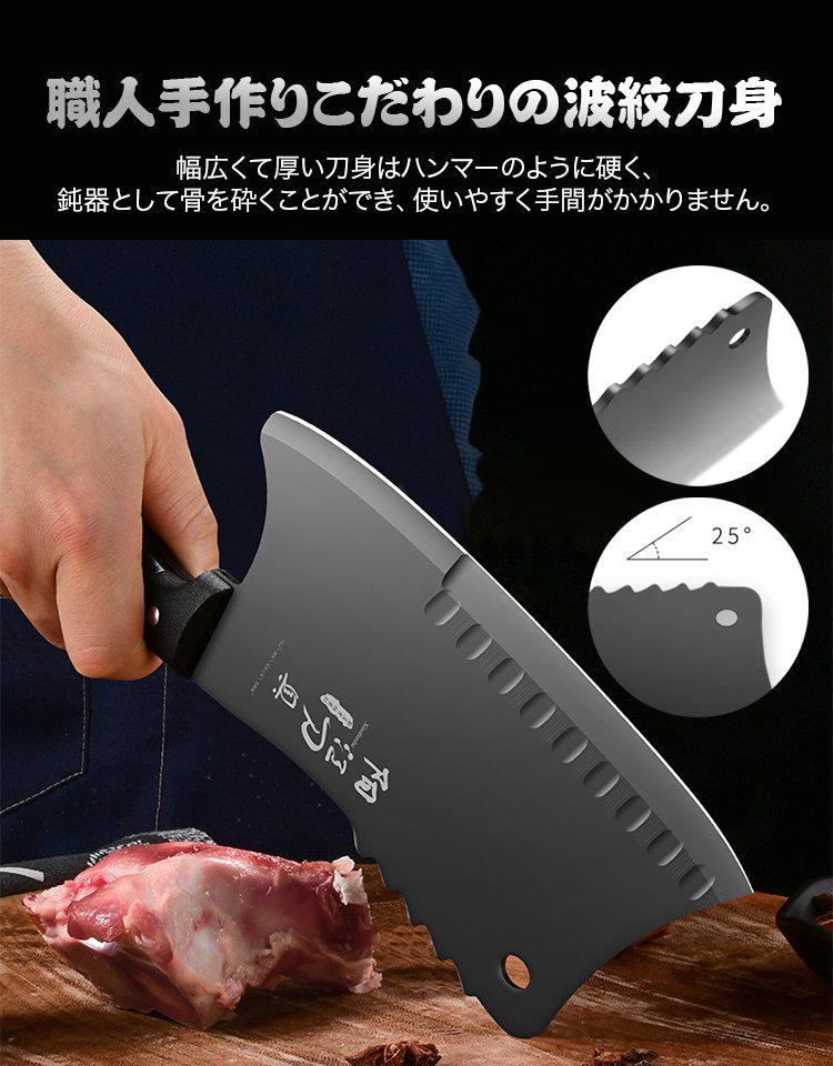 野菜切り・肉の骨カット2way中華包丁