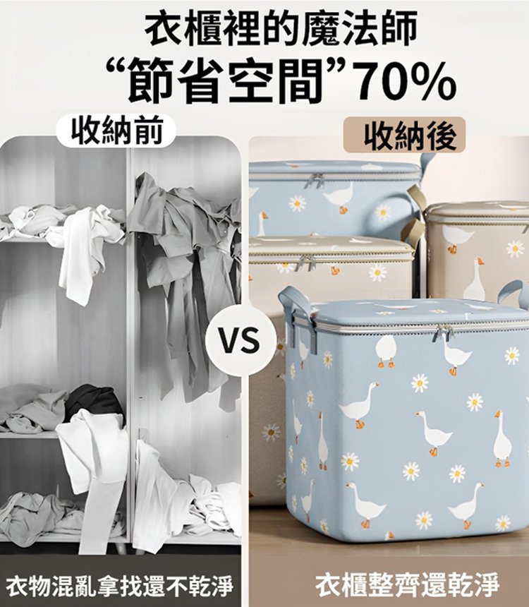 小鴨巨無霸收納袋—180L