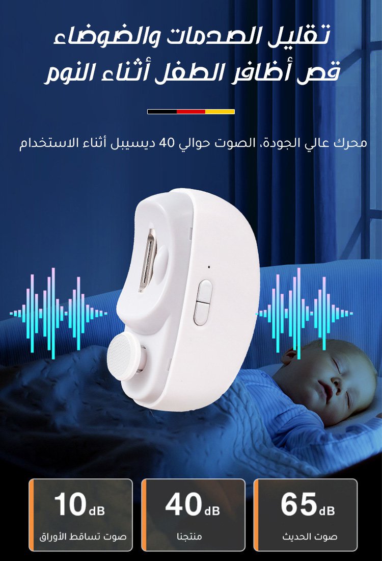 HFH-【الألمانية الدقيقة】مقص أظافر كهربائي