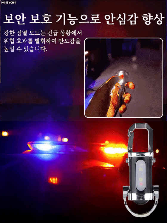 다기능 미니 키홀더 손전등