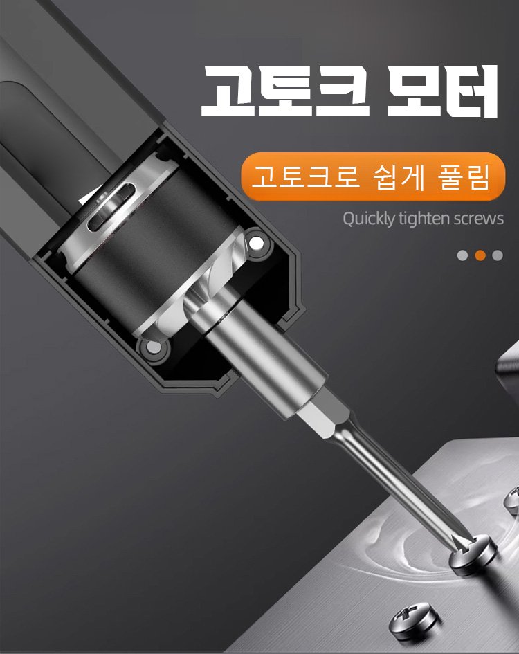 효율적인 작업을 위한 전동드라이버 세트