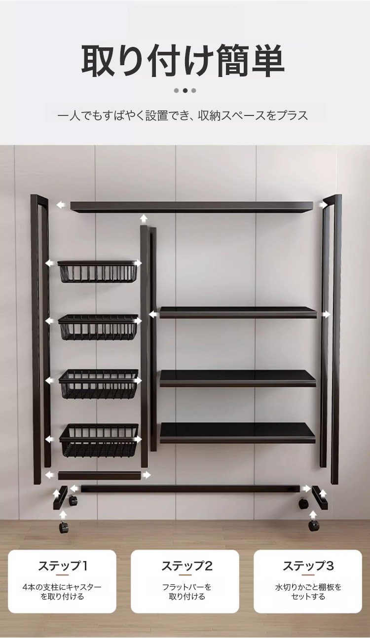 棚板の高さ調節が可能な収納ラック