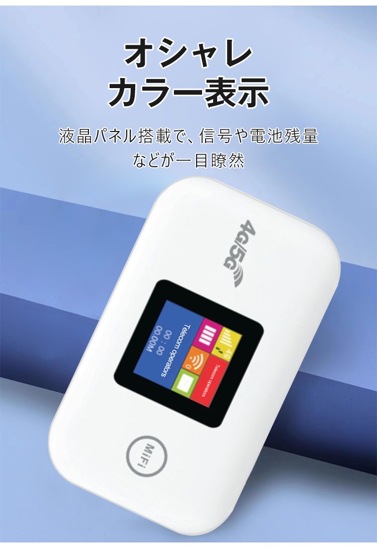 複数デバイス同時接続可能なWi-Fiルーター