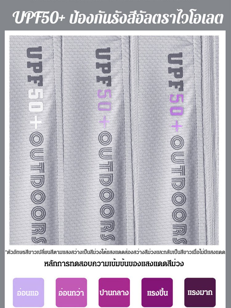 เสื้อกันแดดผ้าไหมเย็น UPF50+ ใส่ได้ทั้งผู้ชายและผู้หญิง