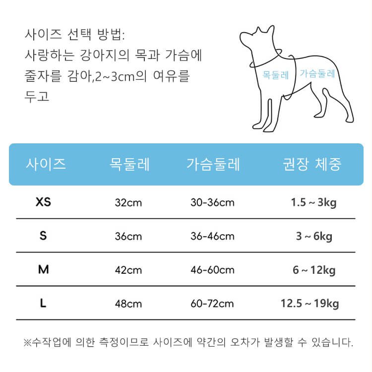 giipet-반려견 Y자형 하네스 세트