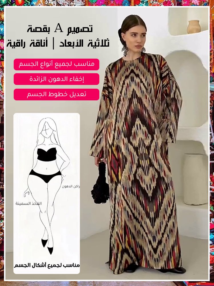 فستان واسع كاجوال أنيق بطبعات جذابة