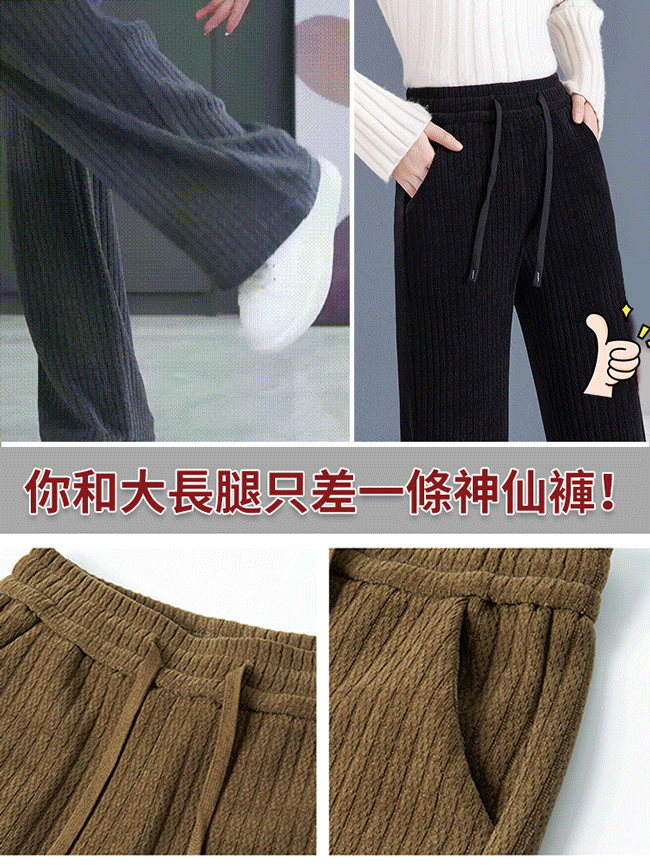 遮肚顯腿長休閒舒適闊腿褲